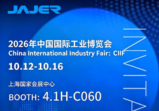Feria Industrial Internacional de China (Feria Industrial de Shanghai)